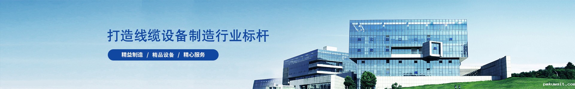 企业新闻-新利18上|束丝机|绞铜机-新利18上厂家